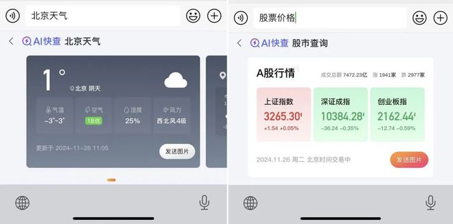 BB电子官网「输入即搜索」搜狗用大模型带输入法进入Next level？(图7)