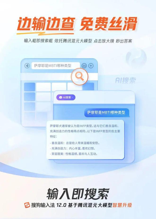 BB电子官网「输入即搜索」搜狗用大模型带输入法进入Next level？(图10)