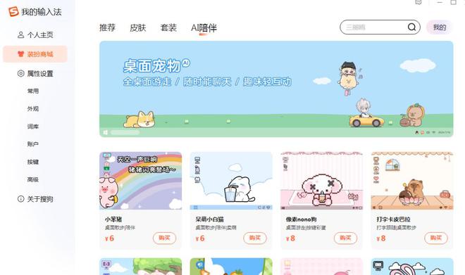 BB电子官网「输入即搜索」搜狗用大模型带输入法进入Next level？(图11)