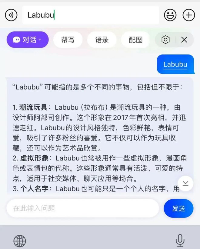 BB电子官网「输入即搜索」搜狗用大模型带输入法进入Next level？(图9)